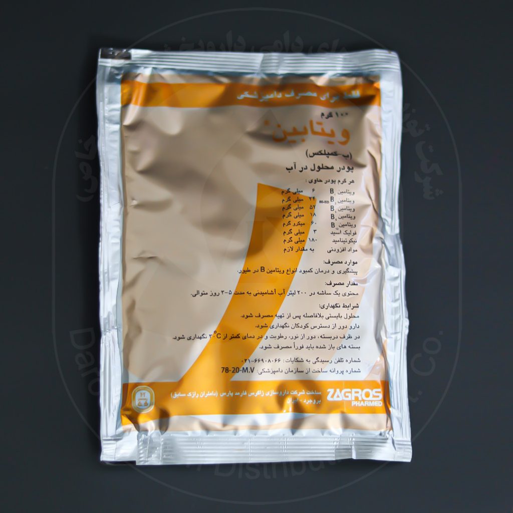 ب کمپلکس پودری