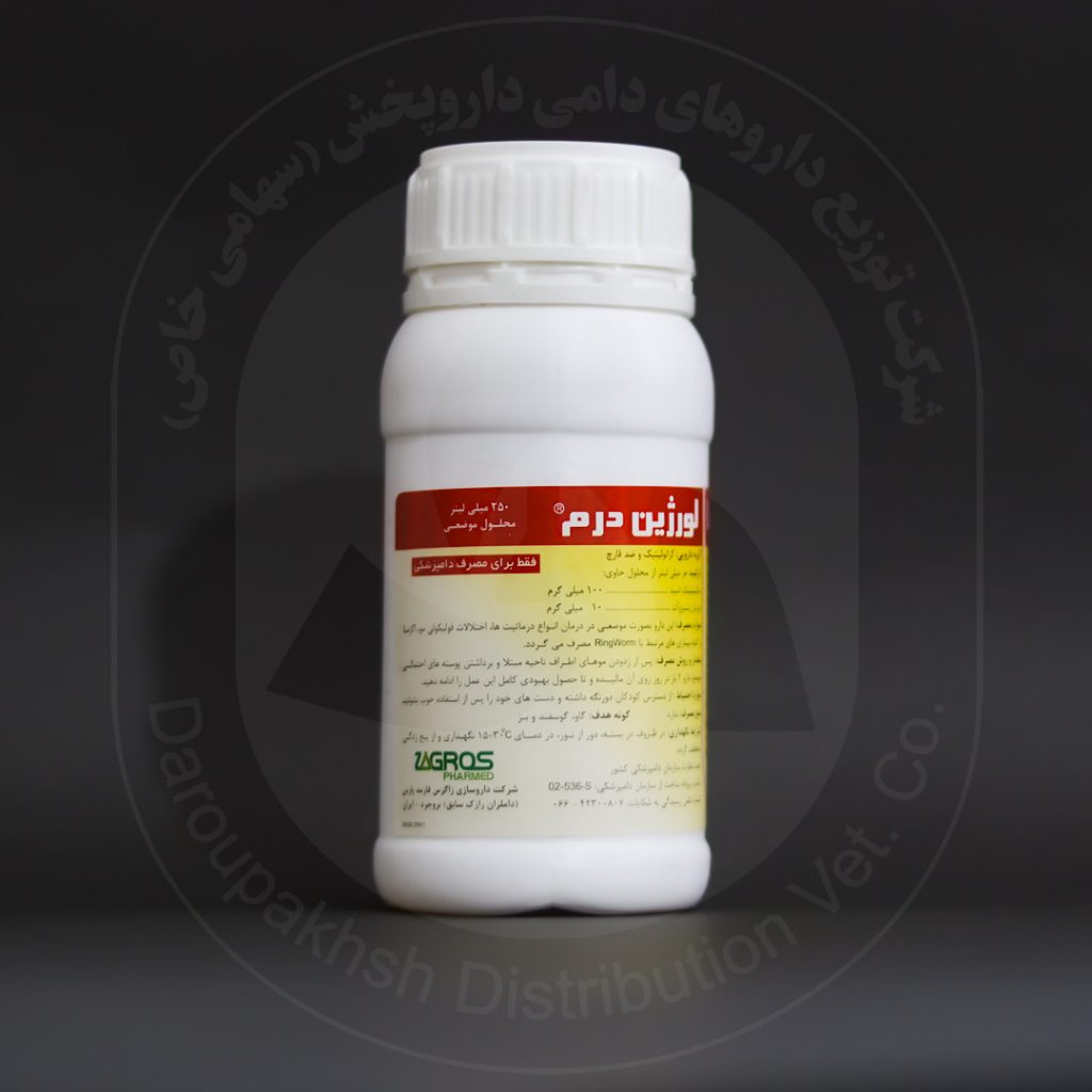 لورژین درم Lorgin Derm 250ml