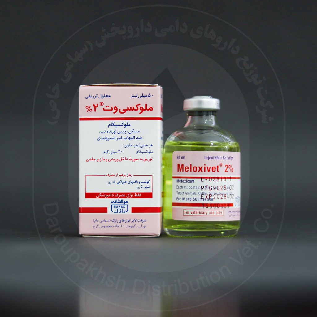 ملوکسی کام Meloxicam