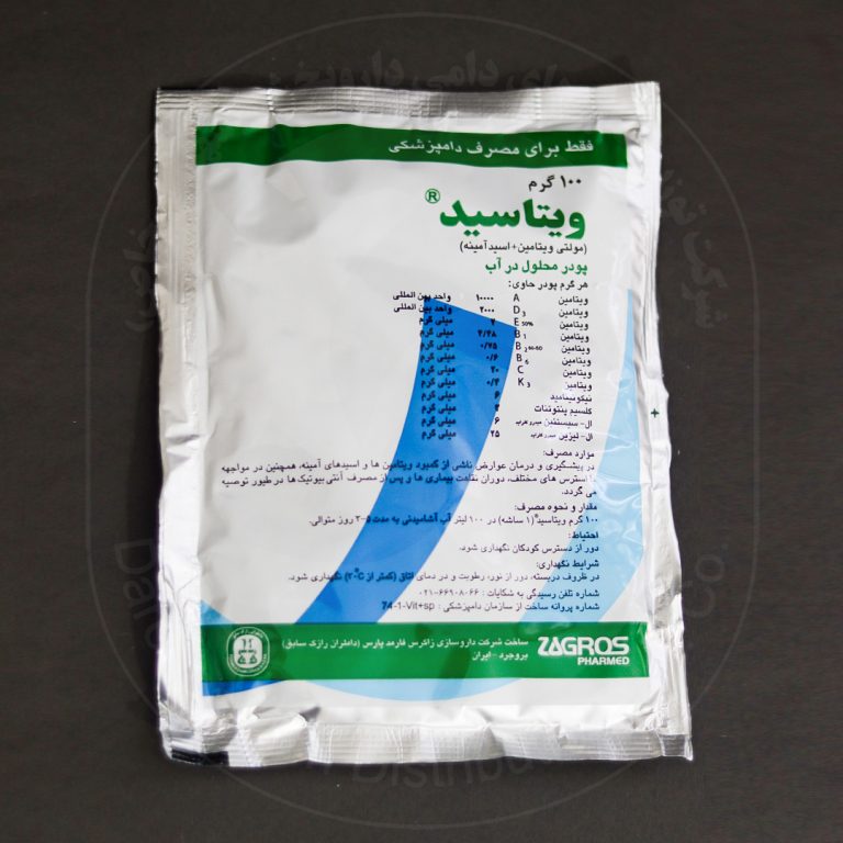 ویتاسید پودری