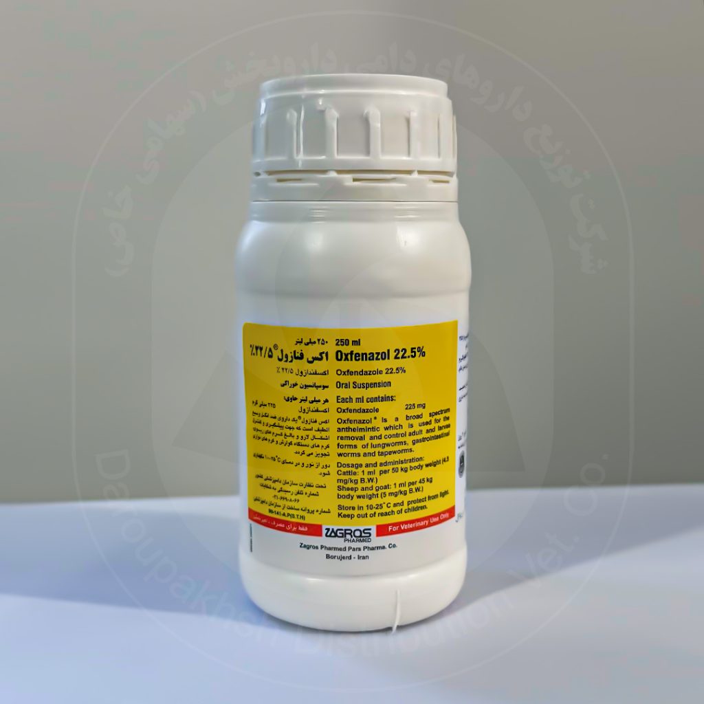 اکسفنازول | Oxfenazole