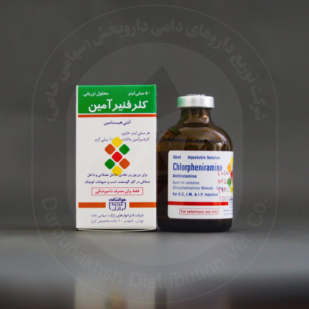 کلرفنیرامین