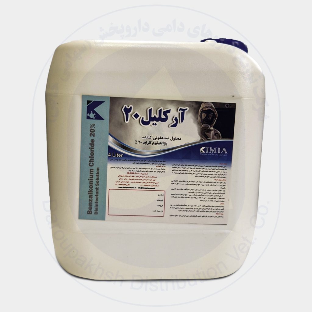 آرکلیل20