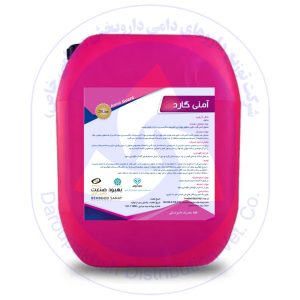 آمنی گارد
